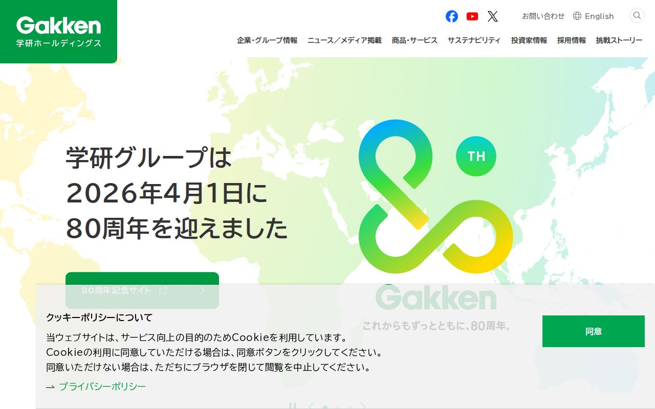 ホーム公式サイト